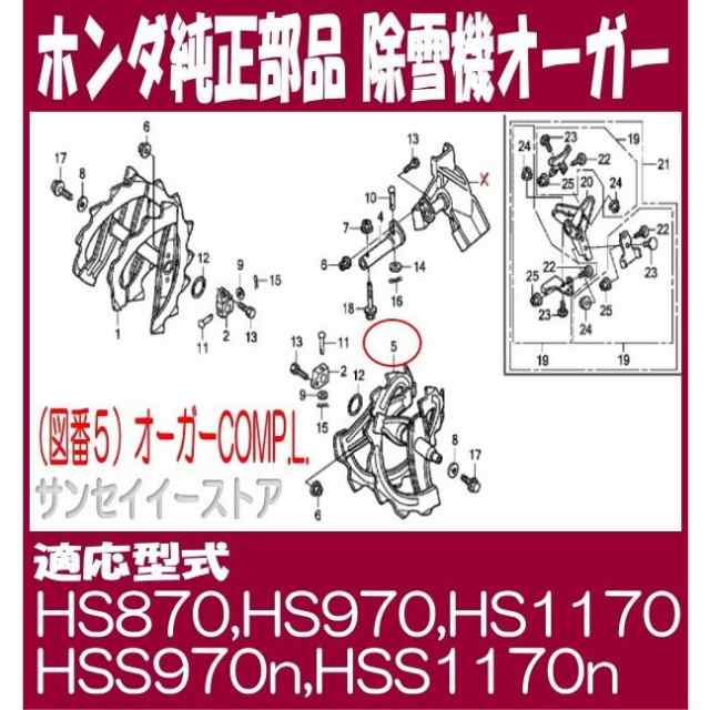 HONDA 除雪機 HSS760n オーガベルト交換 ホンダ クロスオーガー用 セット SA-27 純正部品 LB-33 通販 