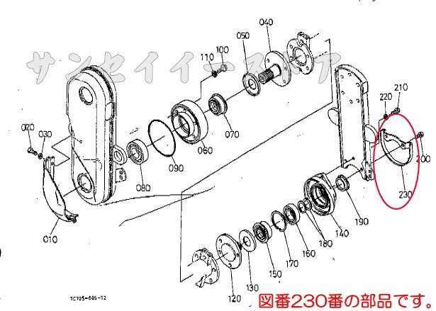 クボタ純正 部品 ロータリー サポート側 保護 カバー(プロテクター) １