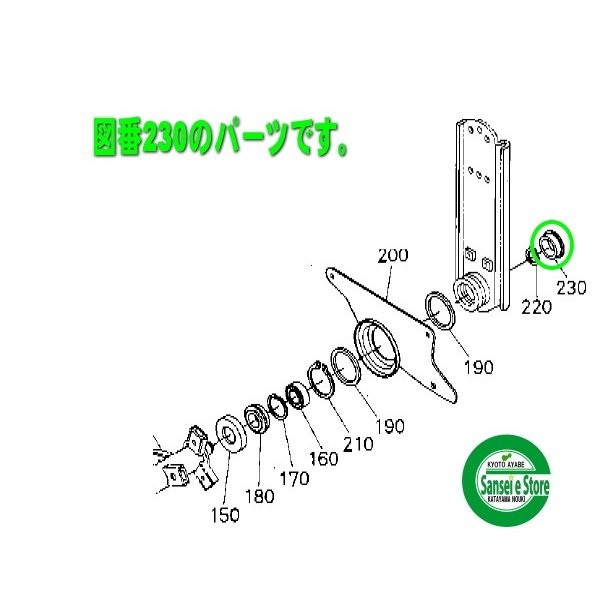クボタ トラクター用 ロータリーパーツ ゴムシールプラグ サポート側
