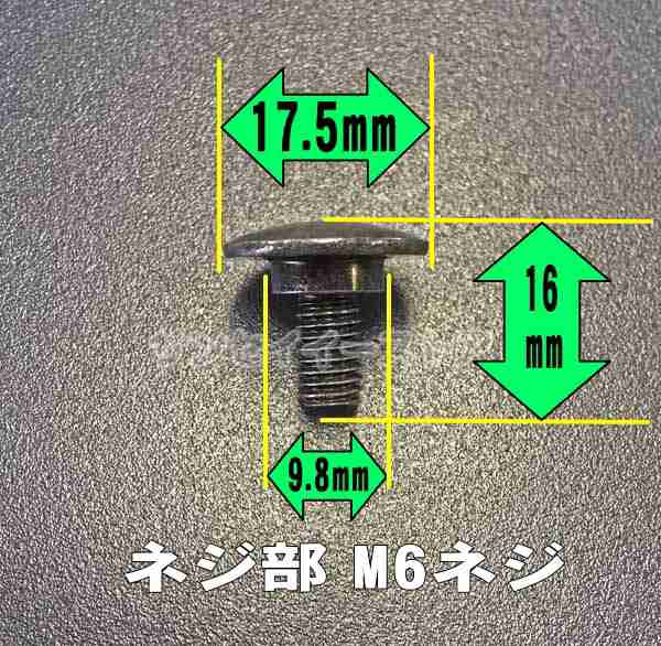 ホンダ 純正 部品 カバー 固定用 ボルト ネジ １個 除雪機 耕うん機用 750 000 の通販はau Pay マーケット サンセイイーストア