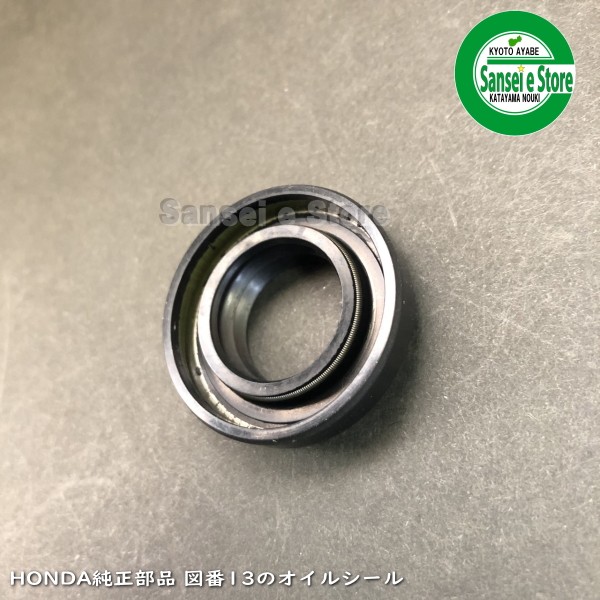 ホンダ こまめ F200用 ロータリー軸 オイルシール 1台分 ※製造時期 