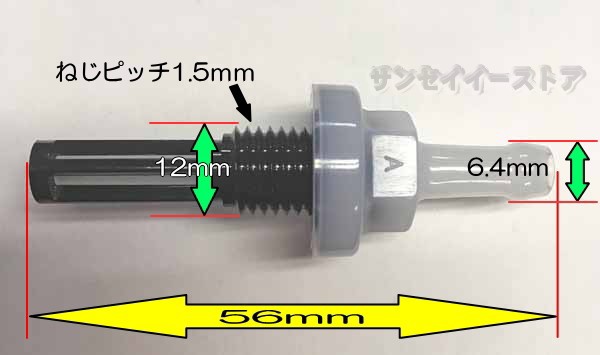 ホンダ エンジン 純正 燃料 タンク フィルター(ストレーナー
