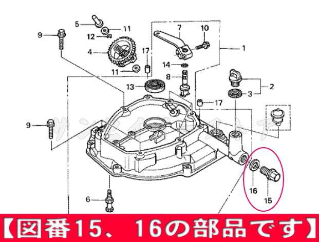 ホンダ純正部品 エンジン オイル ドレンプラグ(ネジ)１個 【適合機種