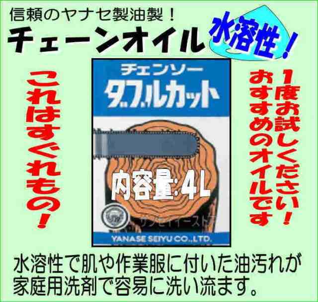 ヤナセ 製油 チェンオイルスプレー 420ml 1本