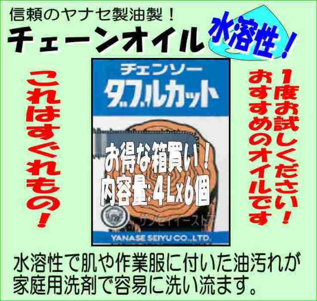 お得な箱買い ヤナセ ２サイクル用 混合油  50:1 オプティミックス５０ 内容量４リットル×６本 - 15