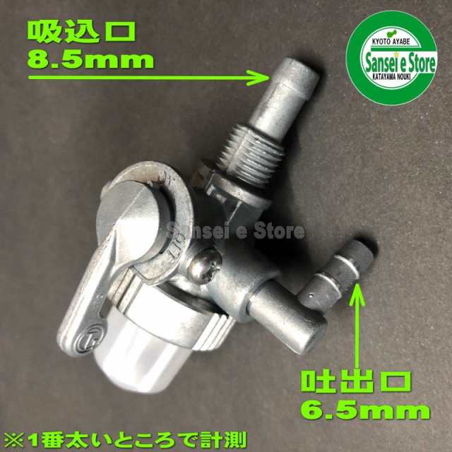 ヤンマー純正燃料コック(フューエルコック)(GA140SZR,他用)[160598-55300]の通販はau PAY マーケット -  サンセイイーストア | au PAY マーケット－通販サイト