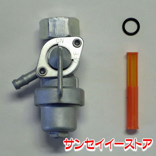 ホンダ エンジン 純正 部品 燃料コック(フューエルコック