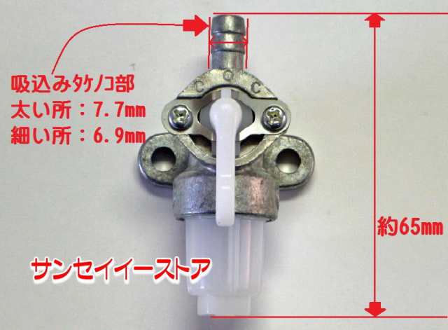 クボタエンジン純正 部品 燃料 コック(フューエルコック)[E3131-43010］の通販はau PAY マーケット - サンセイイーストア | au  PAY マーケット－通販サイト