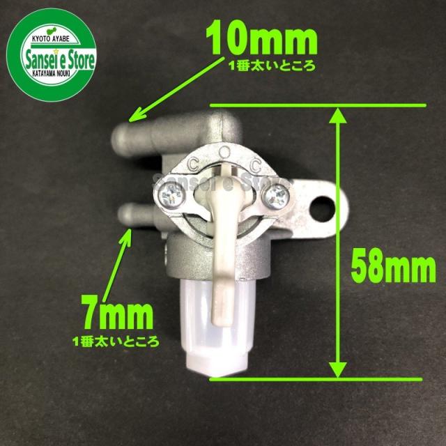 ミツビシ 純正 部品 燃料コック(フューエルコック)(GB180用)[KF31047AA]_6