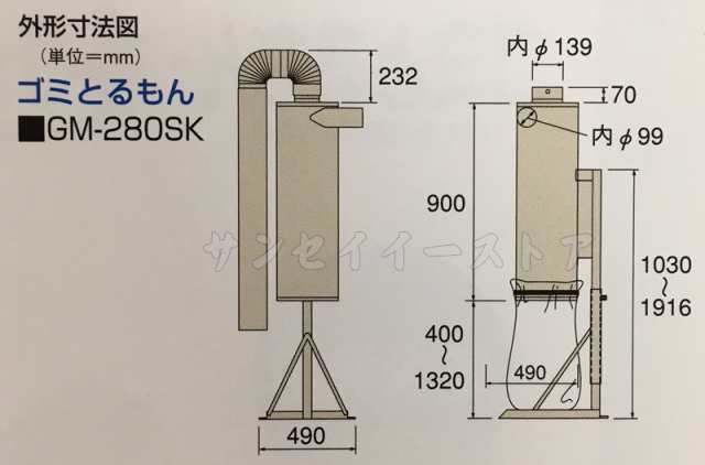 金子農機 ゴミとるもん [GM-280SK] 排塵機用集塵器 1台｜au PAY マーケット