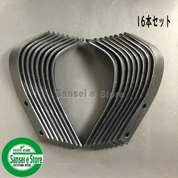 ホンダ純正 こまめ 標準ローター 交換用 L型爪 16本組 セット [06722-V14-000]の通販は 5,324円