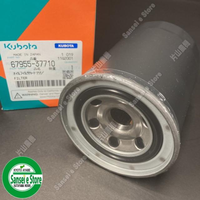 クボタ 油圧/ミッションオイルフィルター1個 ※要適合確認 [67955-3771