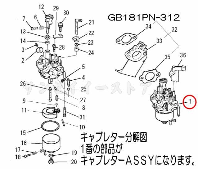 ミツビシ エンジン GM181LN-353用 キャブレターAssy.  [KK13004CA-KW34029AA]※画像は実際の商品とは異なります。｜au PAY マーケット