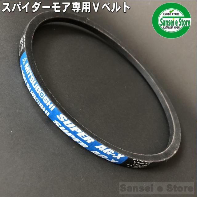 スパイダーモアー　ナイフプーリー　ベルト　送料込み　スパイダーモア スパイダーモア ナイフクラッチ用 テンションプーリーASSY 1個