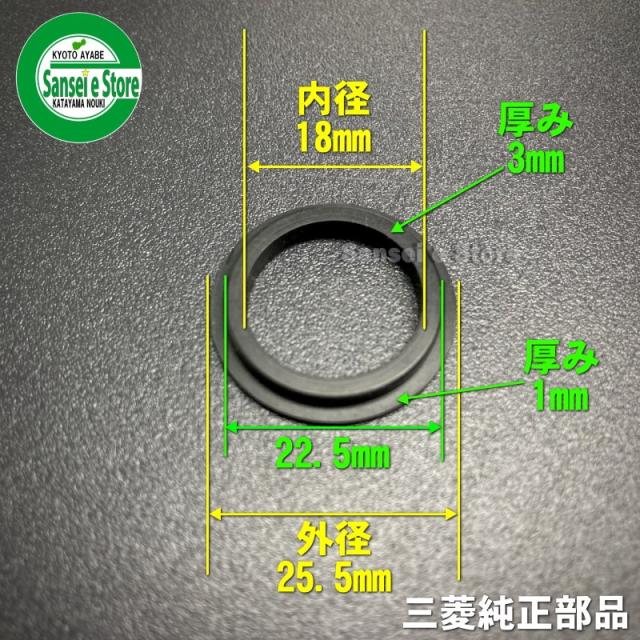 三菱 純正 部品 燃料コック用パッキン [品番:A980-2000-102]の通販はau 