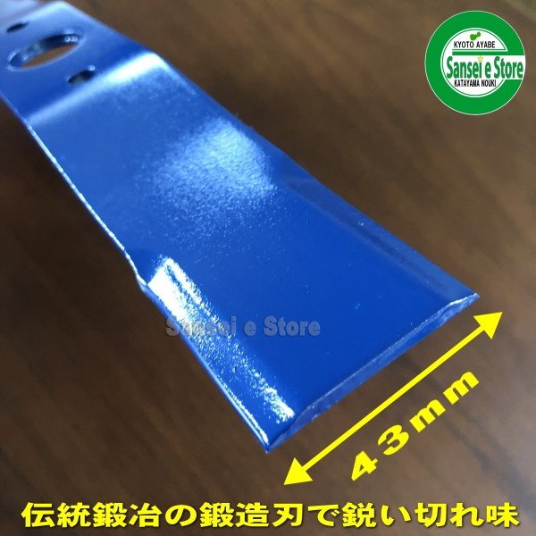 プロ仕様の切味！！オーレック草刈機「ウイングモア用」替 刃 310mm 