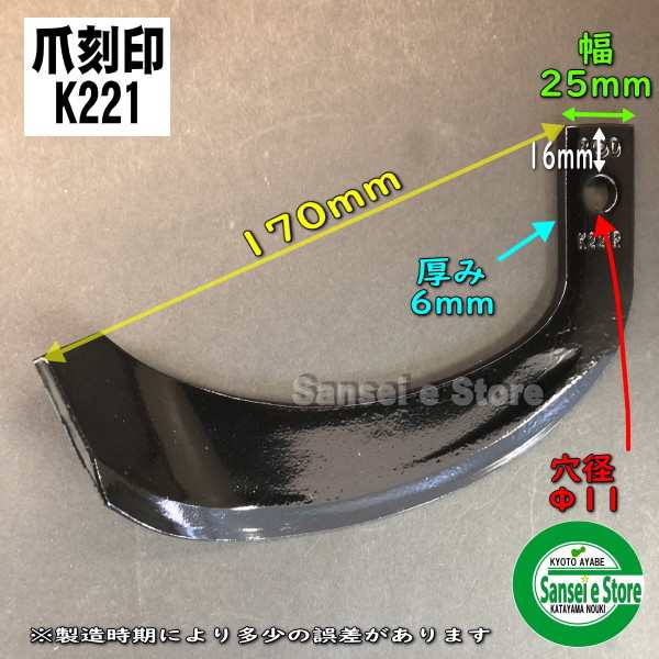 16本組 クボタ 耕うん機(テーラー)TG800/TD700 フルカット ロータリー用 耕うん爪セット TOA の通販はau PAY マーケット  サンセイイーストア au PAY マーケット－通販サイト