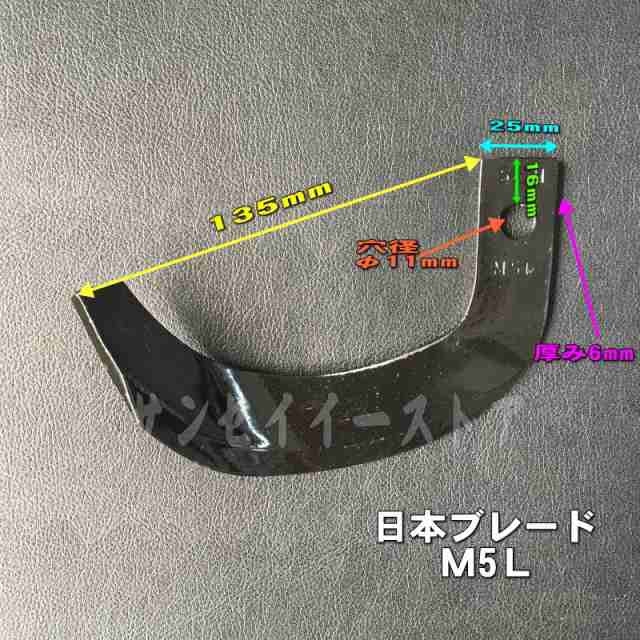 Rakuten 14本組 マメトラ 管理機 ナタ爪 セット 13-151