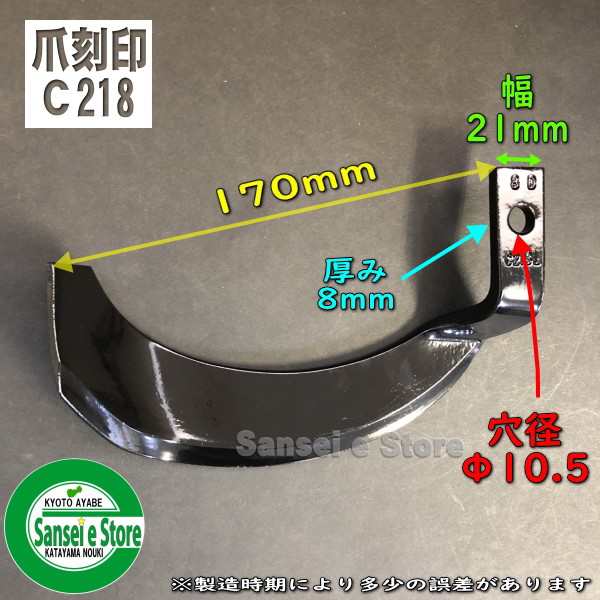 予約 18本組 イセキ 耕うん機 Cセンター ロータリー用 日本ブレード製