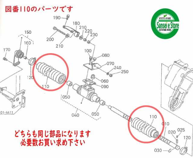 Kubota クボタ純正 田植機用 シャッタ(チョウセツ,10) PL501-91430