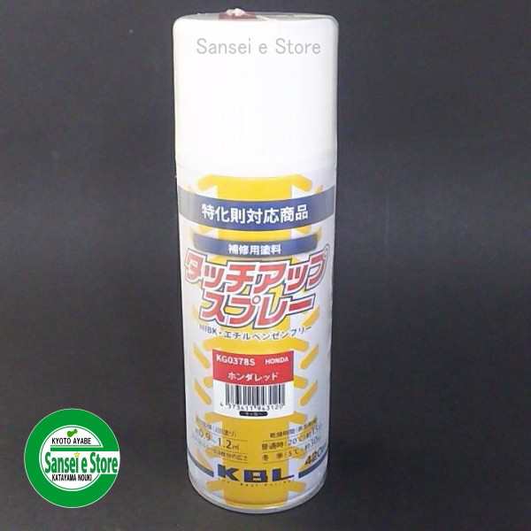 ホンダレッド【１本】　PAY　KBL　除雪機用　ホンダ　塗料スプレー　PAY　[KG0378S]の通販はau　マーケット　au　サンセイイーストア　マーケット－通販サイト