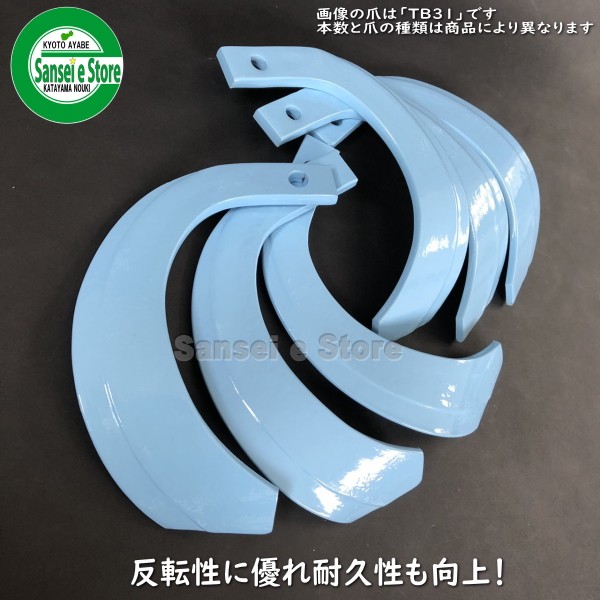 クボタ トラクタ Sサイド 30本組 耕うん爪セット [TOA 1-173]の通販は