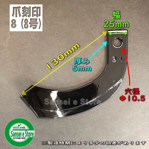 クボタ 管理機 (ミニ耕うん機)土上げ用 12本組 耕うん爪セット TR60 TR70 土の助用 ※正逆爪ではありません。 [TOA  12-125]｜au PAY マーケット