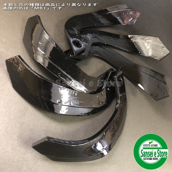 クボタ 管理機 フロント土の助 ナタ爪 16本組 セット [TOA 13-112]