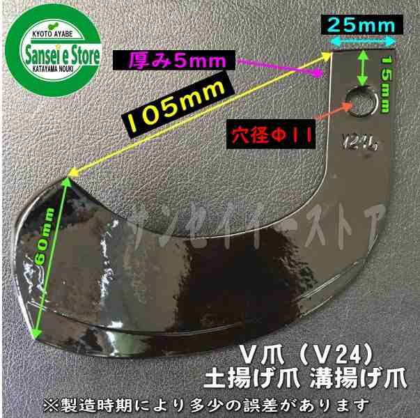 ホンダ 管理機(ミニ耕うん機) V爪 １２本組 セット [TOA 13-120]の通販