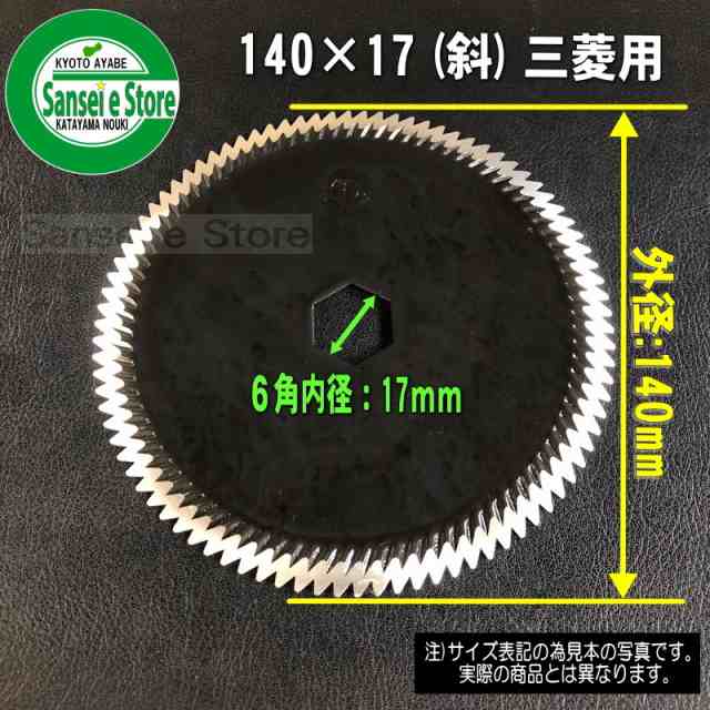 祝開店！大放出セール開催中 クボタ コンバイン ストローカッター刃 130x17 15枚セット