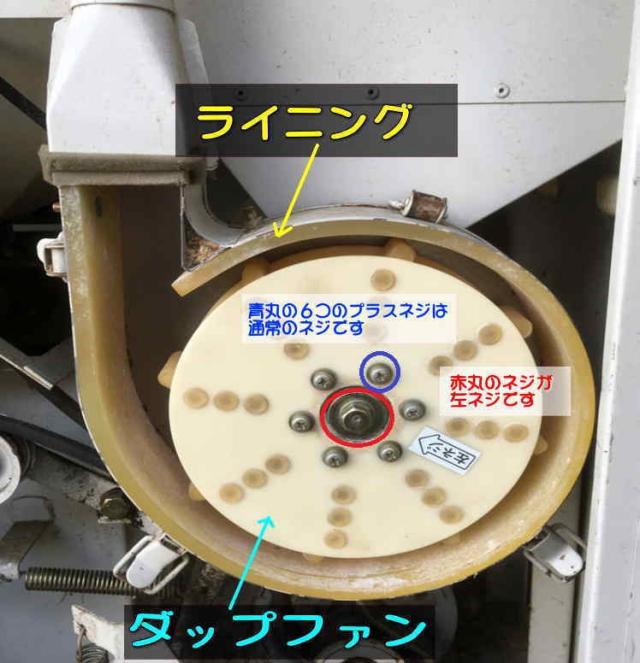 オータケ もみすり 精米機 部品 PM400,PM500用 ライニング(ゴム オータケ もみすり 精米機 部品 PM400,PM500用 ライニング(ゴム
