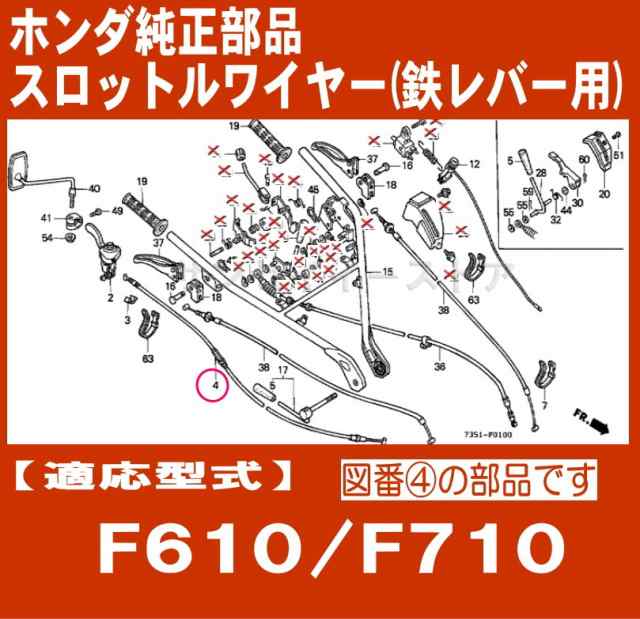 最大63%OFFクーポン ホンダ 耕うん機 F410 F510 F710用 スロットルワイヤー 鉄レバー用１本 discoversvg.com