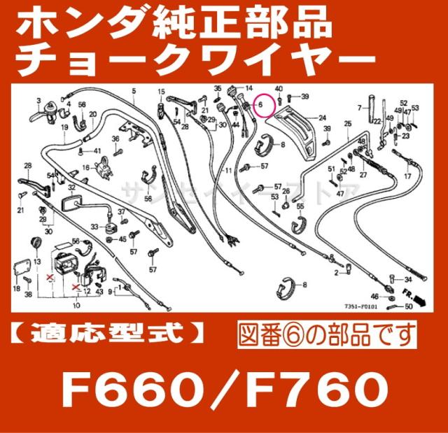ホンダ 耕うん機 F660 F760用 チョークワイヤー１本 Sy 735 800 の通販はau Pay マーケット サンセイイーストア