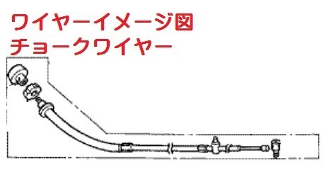 ホンダ 耕うん機 F310 F401 F501kc Sr3用 チョークワイヤー Sy 735 910 の通販はau Pay マーケット サンセイイーストア