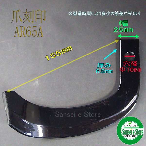 耕耘機 耕うん機 耕運機 爪 クボタ スーパーゴールド爪 40本組 トラクター ロータリー爪必ず適合を商品説明にてご確認ください。 - 2