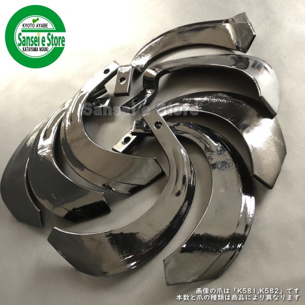 ヤンマー トラクタ Sサイド 44本組 耕うん爪セット [TOA 2-113]