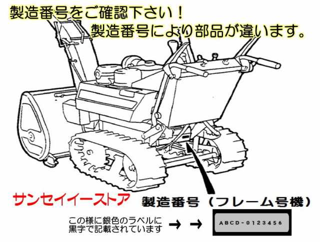 ホンダ 除雪機 HS870(2100001〜),HS970(1105585〜)用 オーガクラッチワイヤー[54520-768-821]の通販はau  PAY マーケット - サンセイイーストア | au PAY マーケット－通販サイト