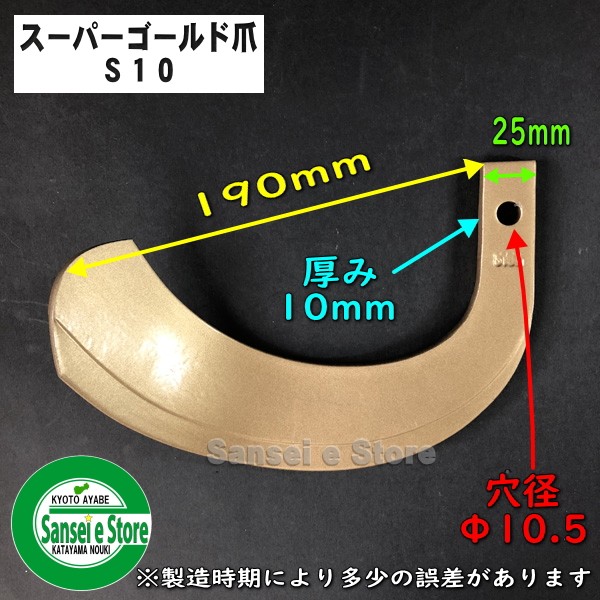 東亜重工製　クボタ トラクター用 スーパーゴールド爪セット28本組  [TOA 61-49-01]_3