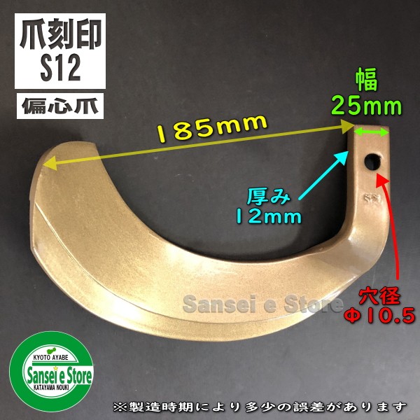 東亜重工製　ヤンマー トラクター用 スーパーゴールド爪セット 28本組 [TOA 62-100-04]_3