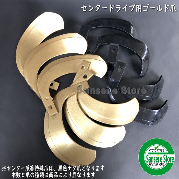 東亜重工製　ヤンマー トラクター用 スーパーゴールド爪セット 28本組  [TOA 62-54-02]