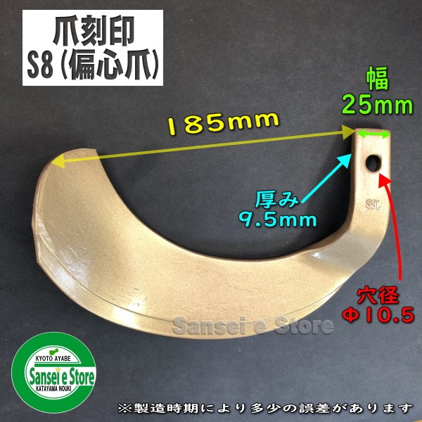 東亜重工製　三菱 トラクター用 スーパーゴールド爪セット 34本組  [TOA 64-61]