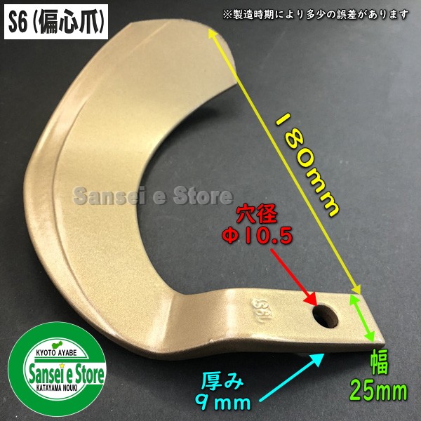 東亜重工製　シバウラ トラクター用 スーパーゴールド爪セット 30本組  [TOA 65-46]_4
