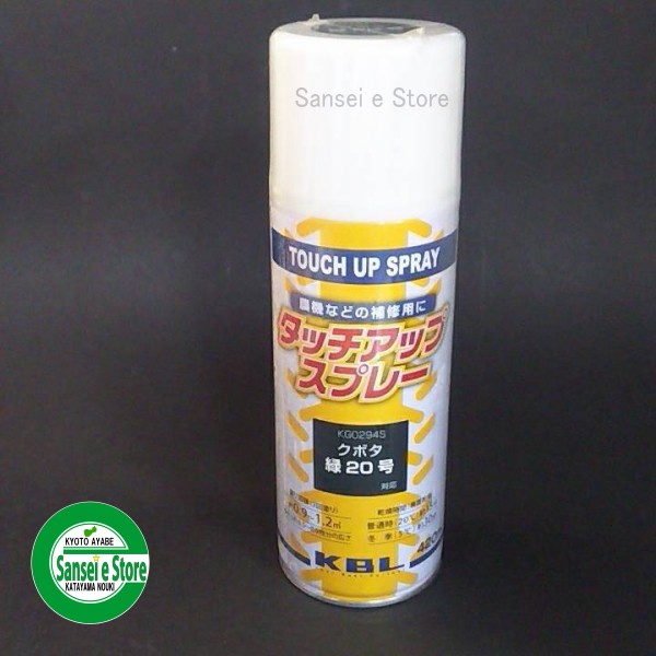 美品♡ぶたのはな　ソフト焼き玩具 サンダーマスク 緑成型/赤グローブ 建設・農業機械用塗装スプレー クボタ グリーン(緑色20号