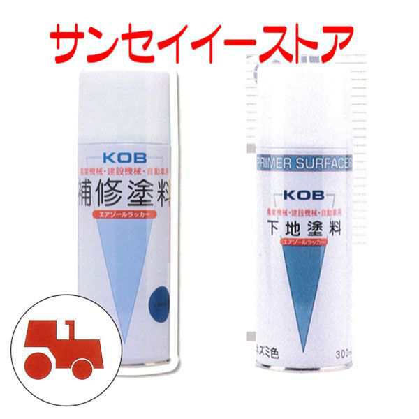 KBL 農業機械用塗料タッチアップスプレー ジョンディア イエロー KG0370S 420ml 12本セット - 4