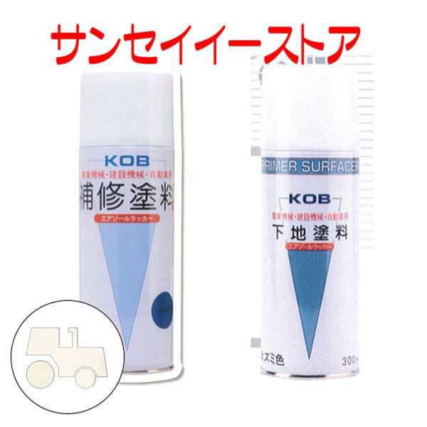 最大54％オフ！ KOB 農業機械用塗料スプレー ヤンマー ホワイト 1本