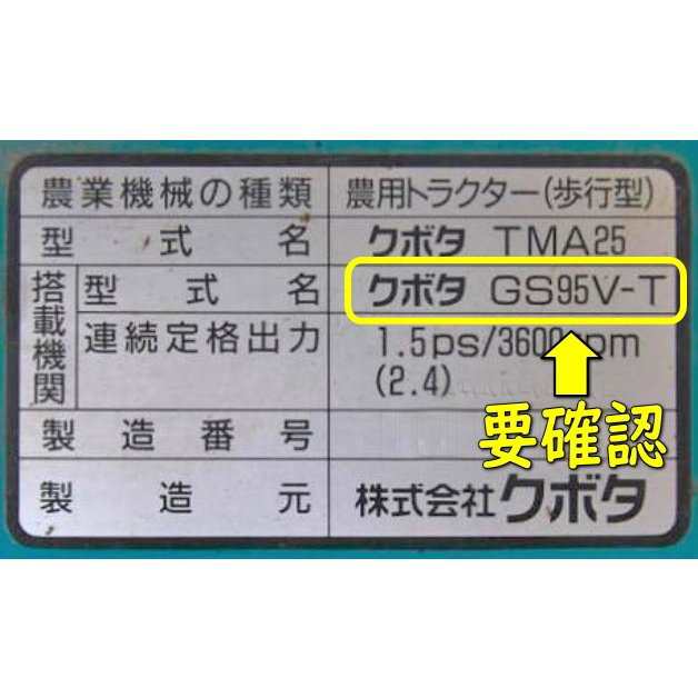 クボタ エンジン 純正部品 TMA25用キャブレターAssy. 適合型式：エンジンGS95V-T[12763-44013]｜au PAY マーケット