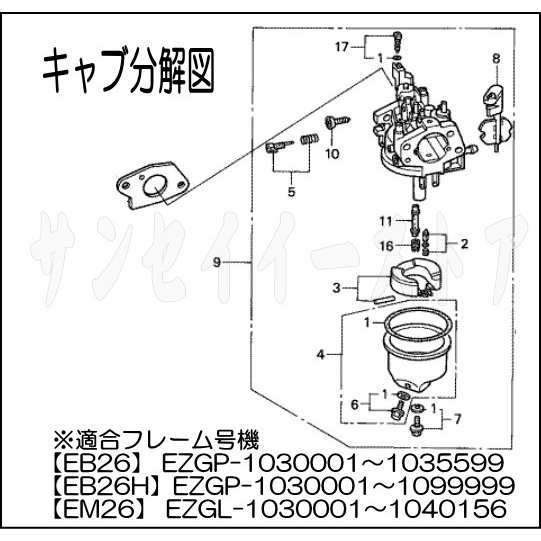 ホンダ 純正 部品 発電機 EB26/EM26 用 キャブレターAssy.※必ずフレーム号機をご確認下さい。[16100ZL0D42-16221ZH8801]_1
