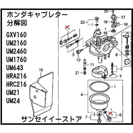 ホンダ 草刈機 UM2160,UM2460,UM643 用 キャブレターAssy.※キャブ号機をご確認下さい。[16100ZE7055-16221ZE7M11]の通販はau  PAY マーケット - サンセイイーストア | au PAY マーケット－通販サイト