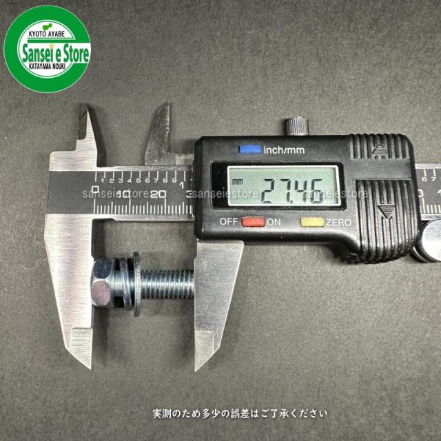 丸山純正 刈払機用 セットボルト 左ねじ M8x22mm 1.25 [215610]の通販