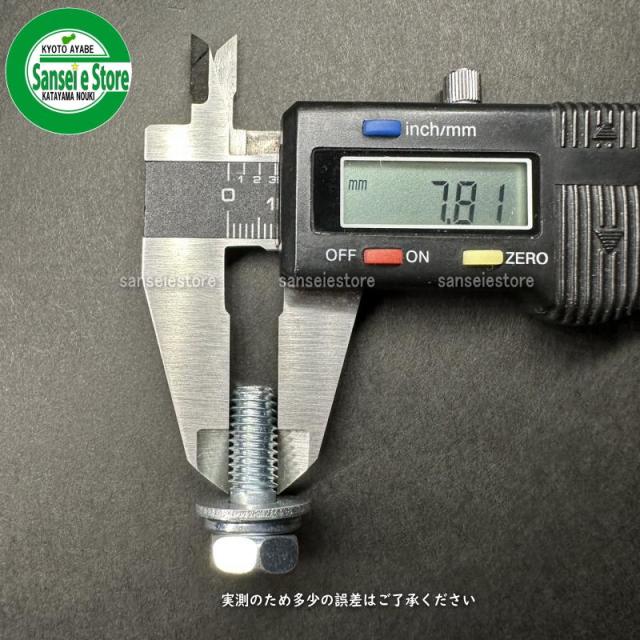 丸山純正 刈払機用 セットボルト 左ねじ M8x22mm 1.25 [215610]の通販